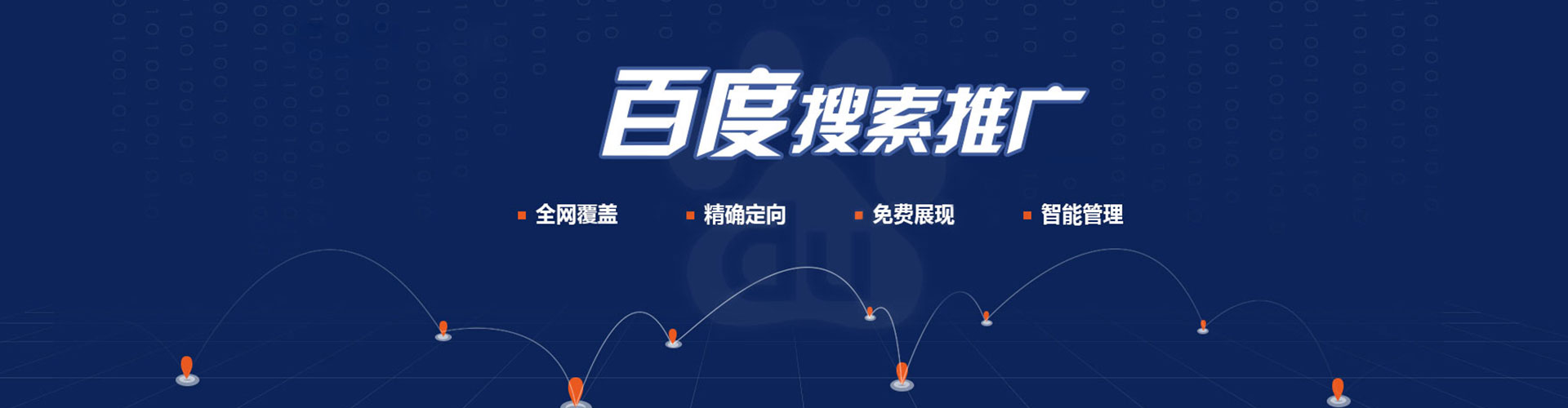和龙sem广告